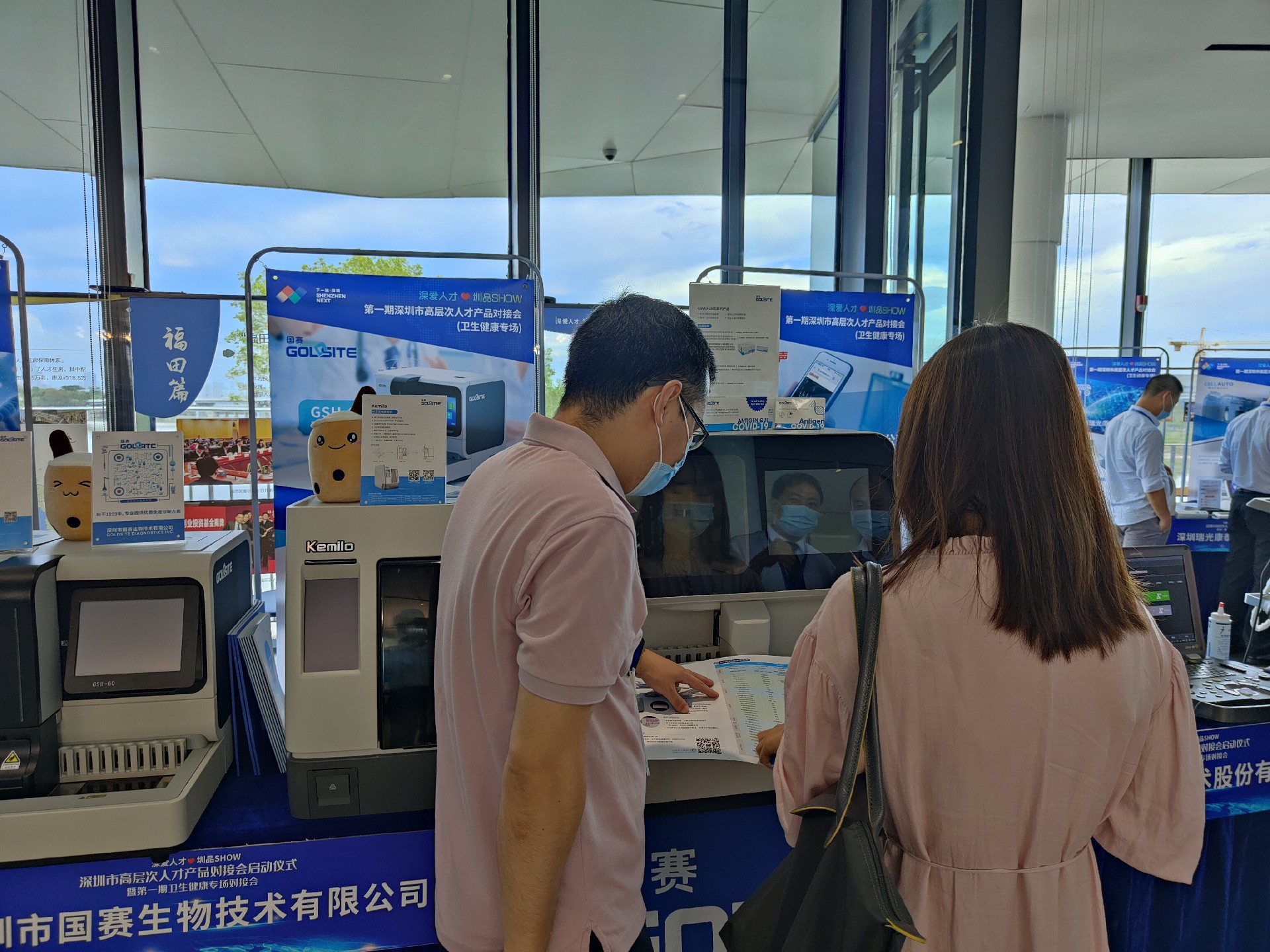 BetWay必威生物|深圳市高层次人才产品对接会卫生健康专场