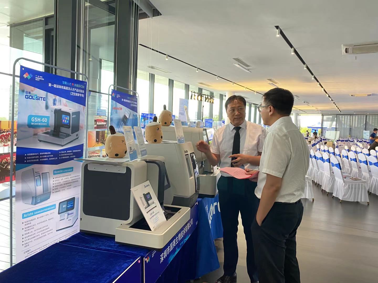 BetWay必威生物|深圳市高层次人才产品对接会卫生健康专场