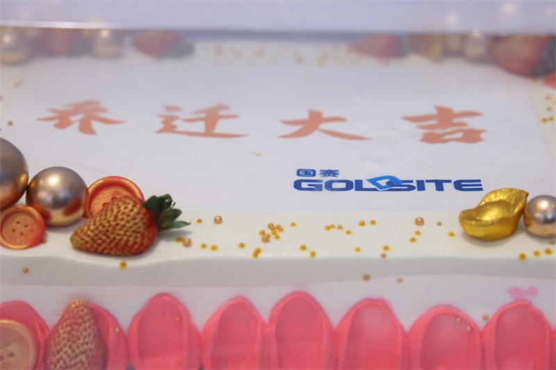 BetWay必威生物乔迁庆典——致初心，启新程